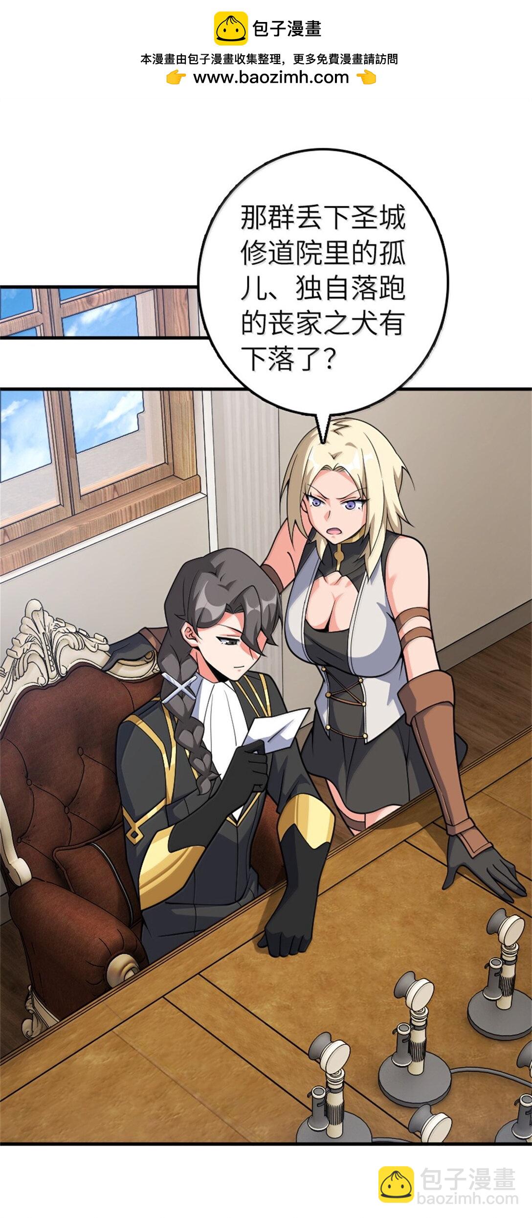 放開那個女巫 - 638 心路 - 2