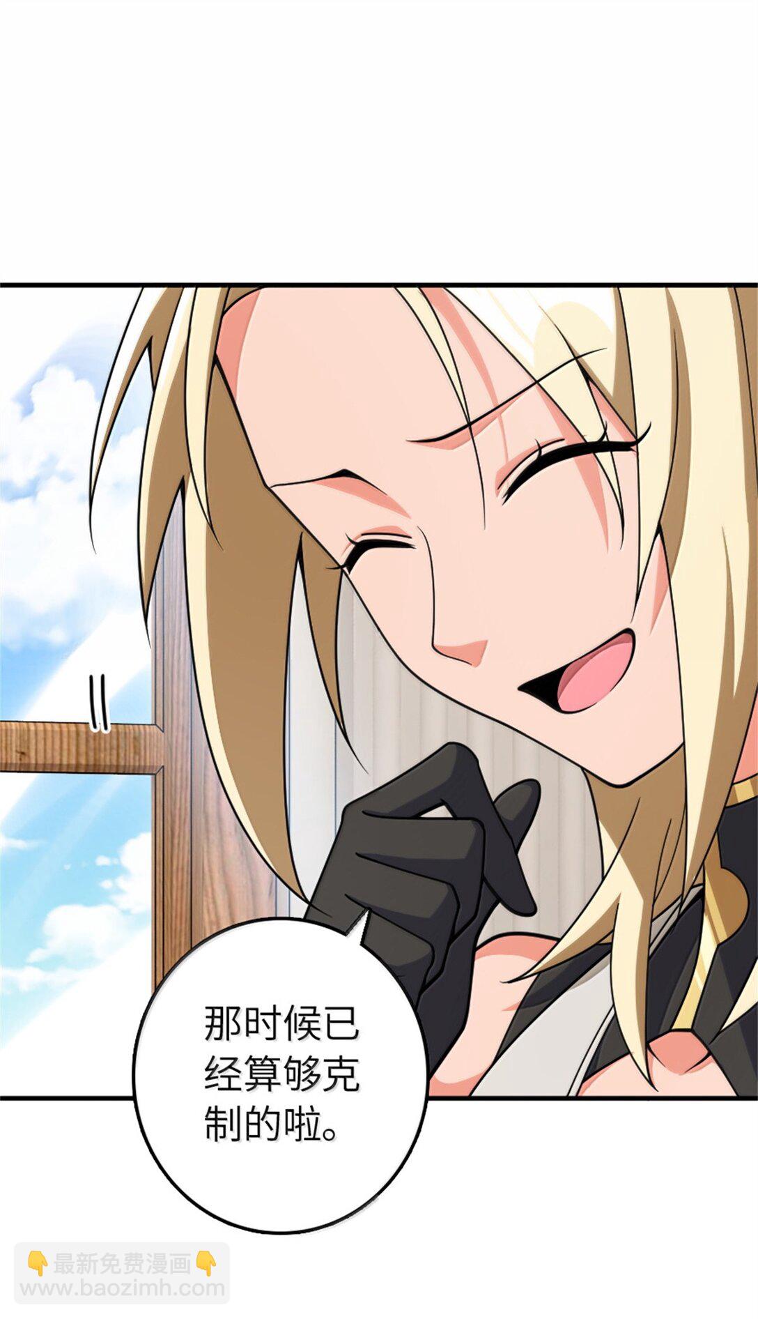 放開那個女巫 - 638 心路 - 6