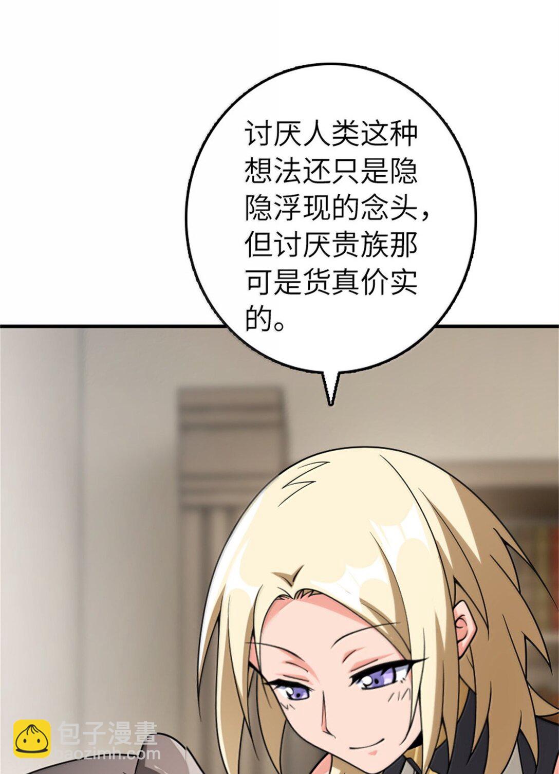 放開那個女巫 - 638 心路 - 7