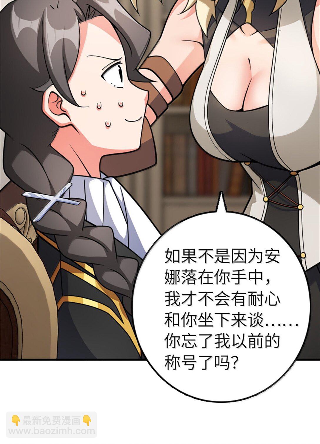 放開那個女巫 - 638 心路 - 1