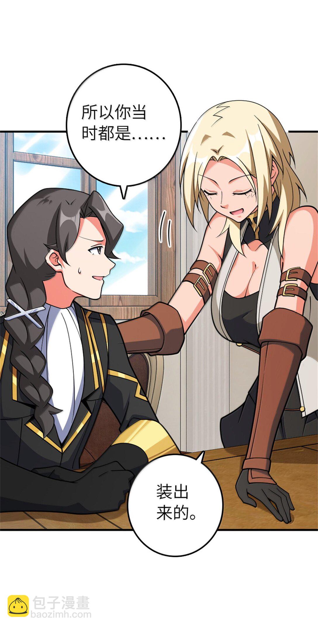 放開那個女巫 - 638 心路 - 3