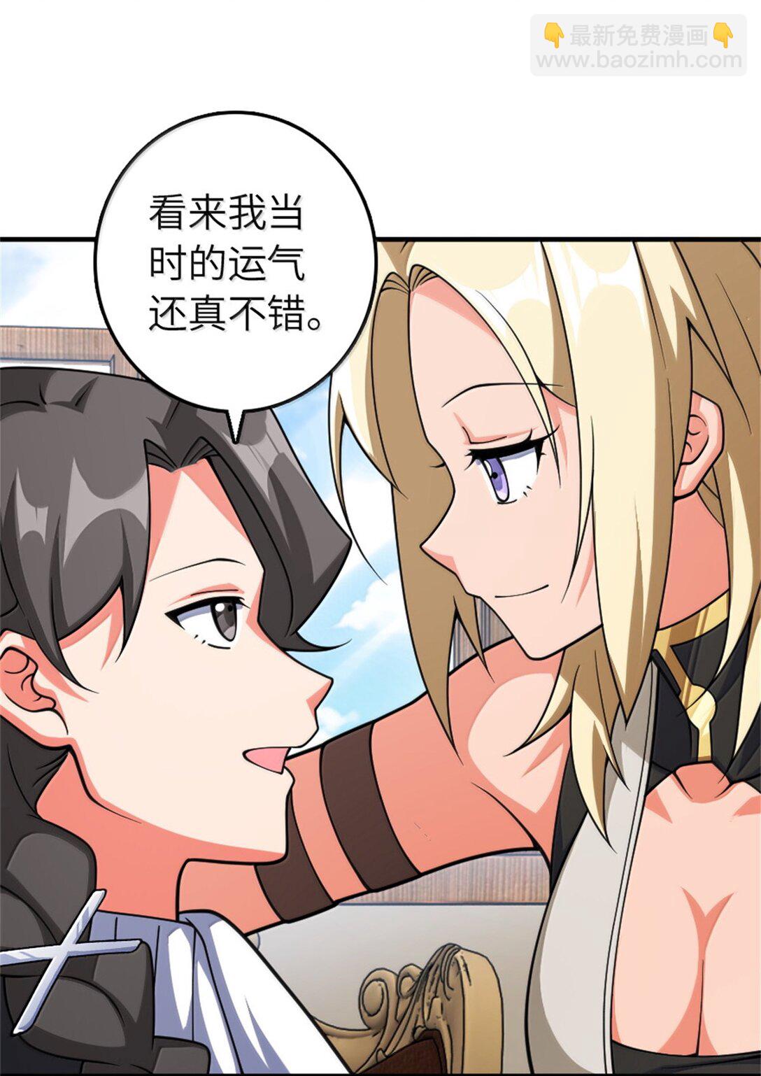 放開那個女巫 - 638 心路 - 5