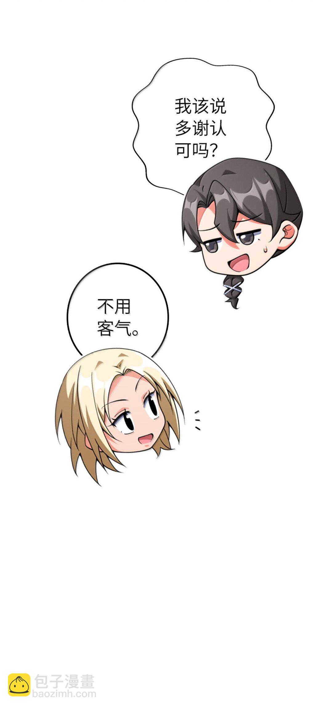 放開那個女巫 - 638 心路 - 1