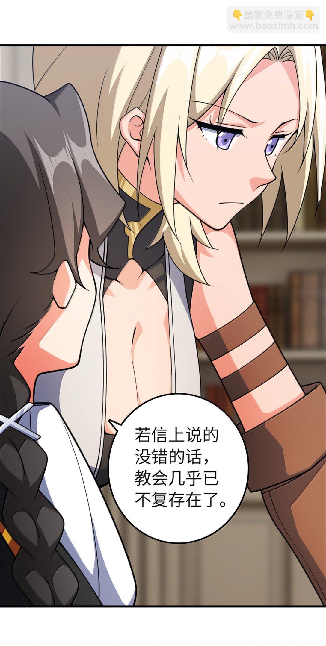 放開那個女巫 - 638 心路 - 3