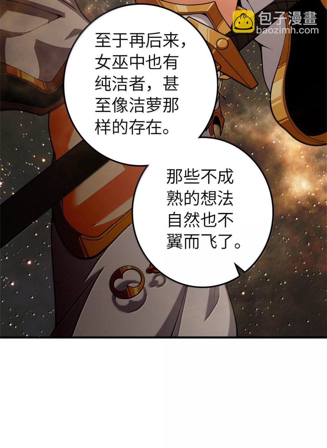 放開那個女巫 - 638 心路 - 3