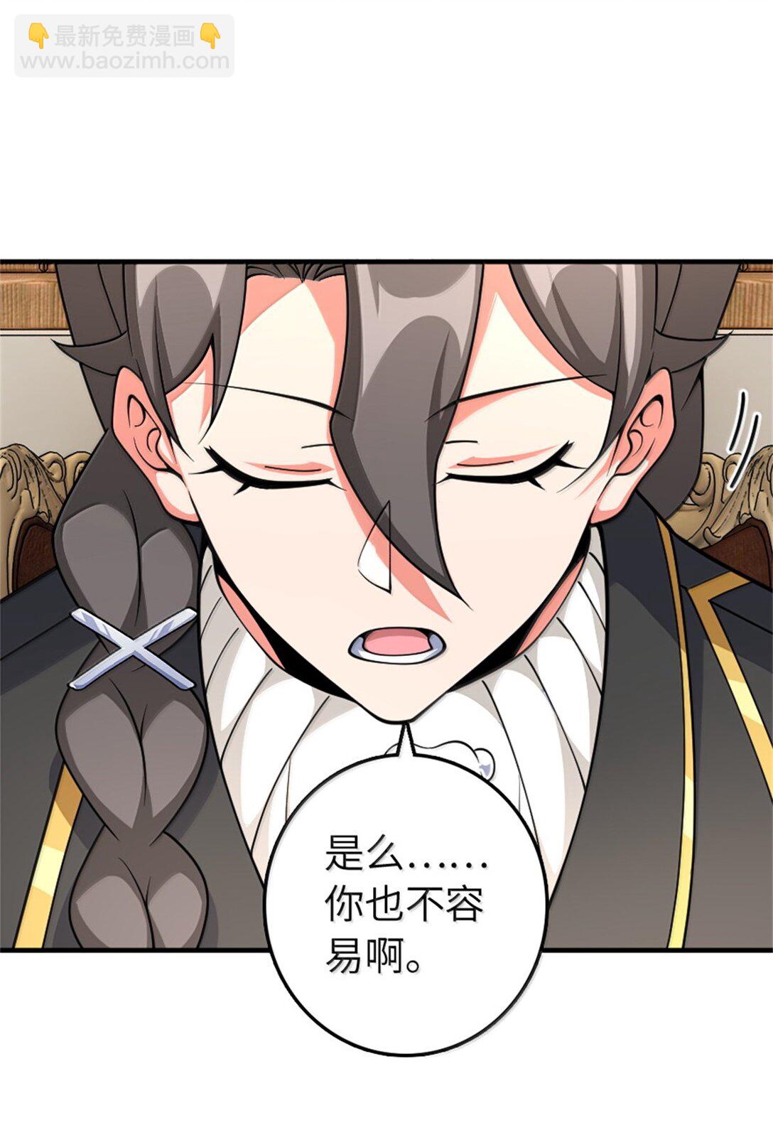 放開那個女巫 - 638 心路 - 4