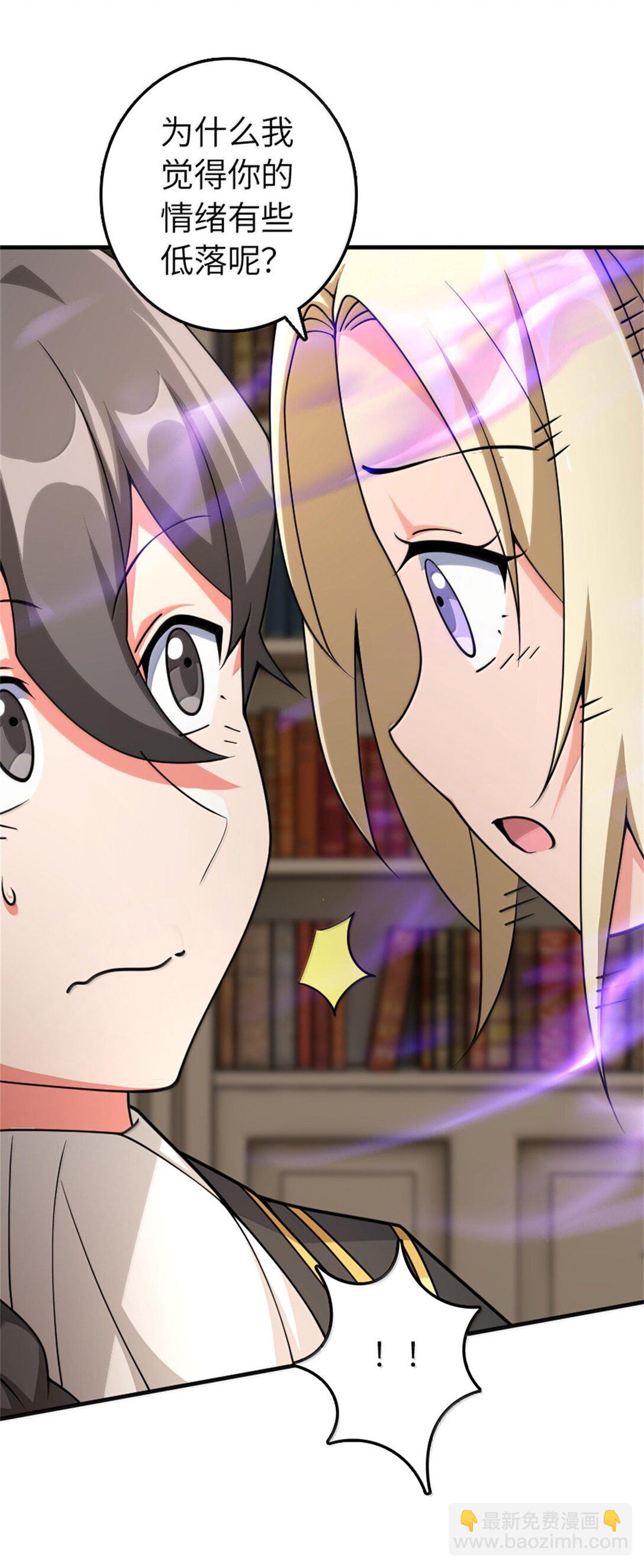 放開那個女巫 - 638 心路 - 5