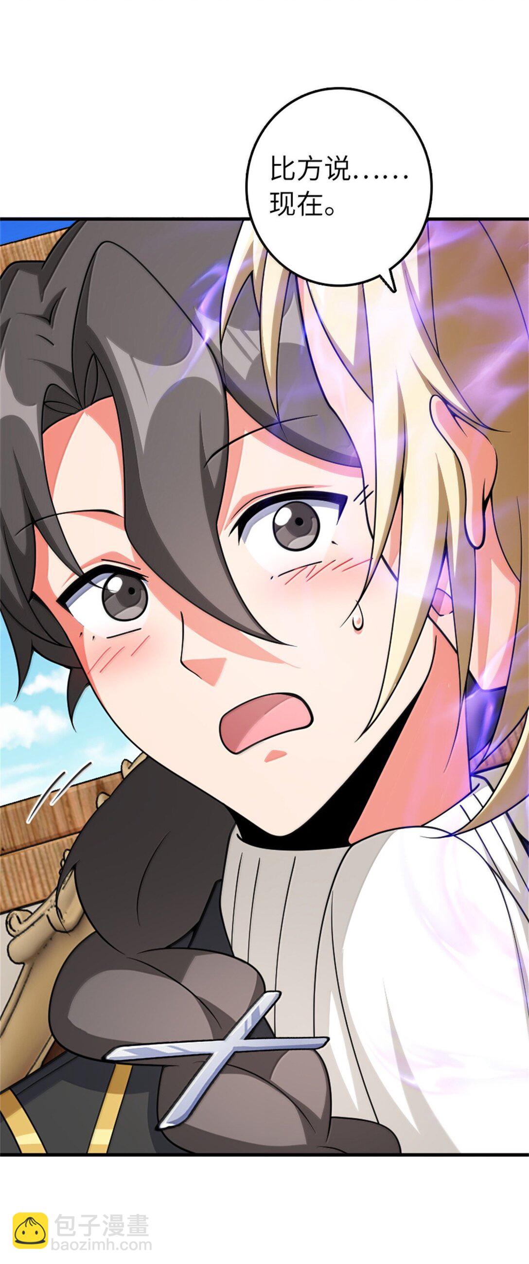 放開那個女巫 - 638 心路 - 7