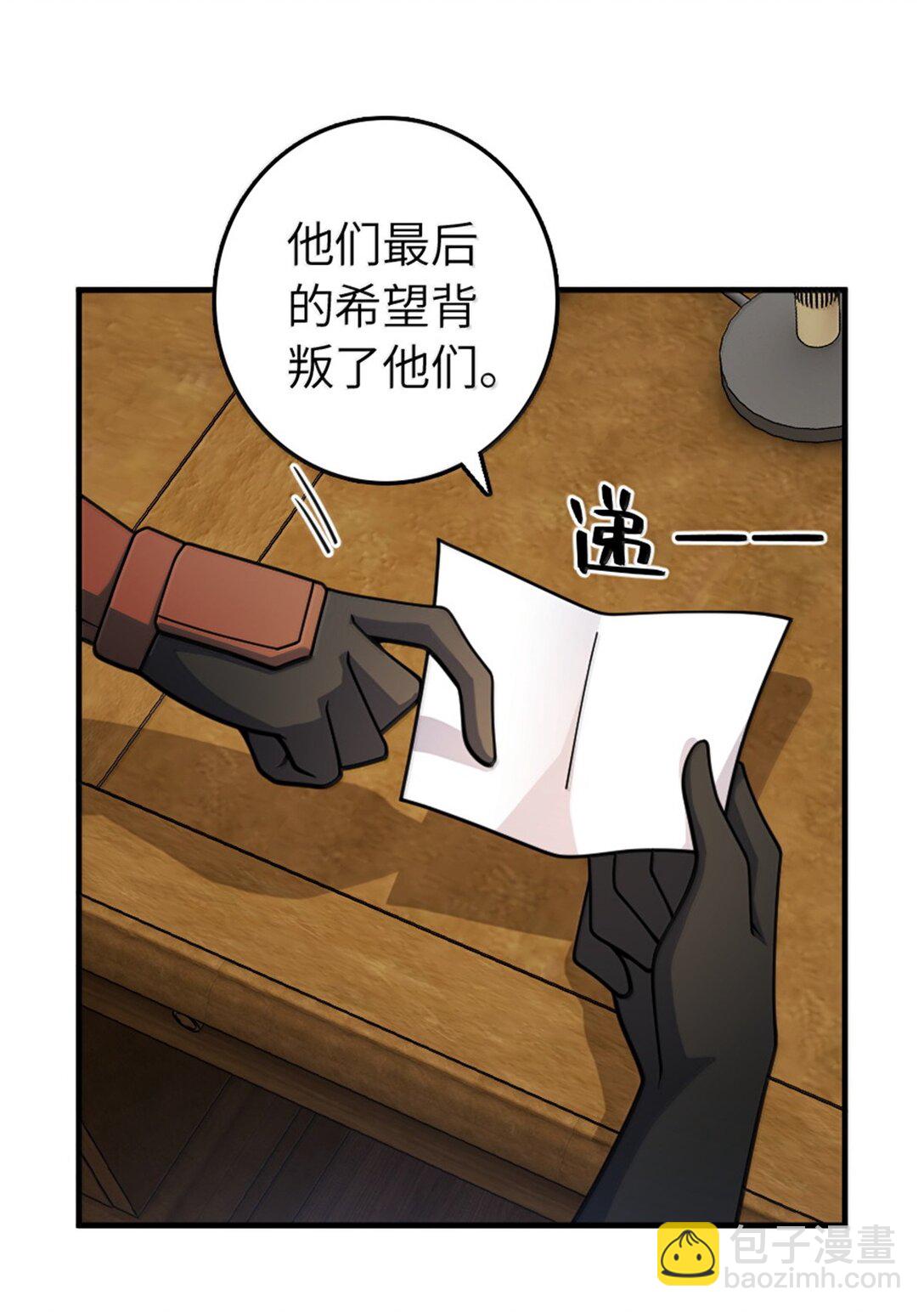 放開那個女巫 - 638 心路 - 4