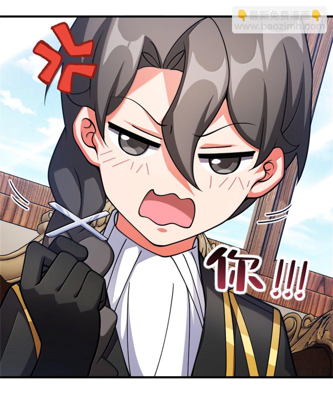 放開那個女巫 - 638 心路 - 5