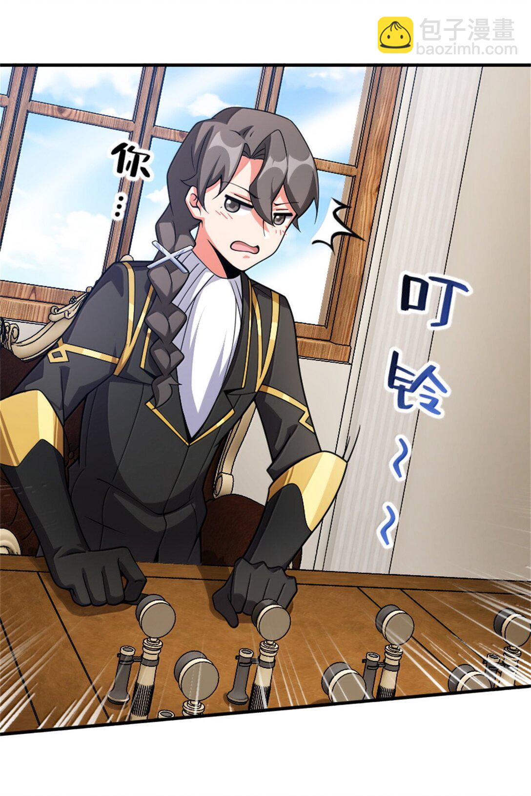 放開那個女巫 - 638 心路 - 6