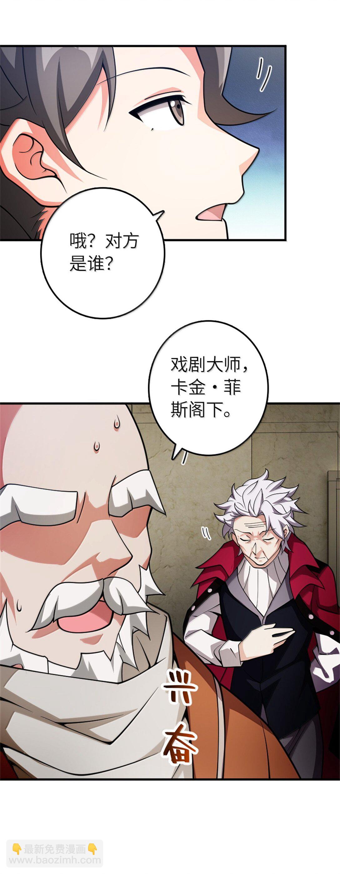 放開那個女巫 - 638 心路 - 2