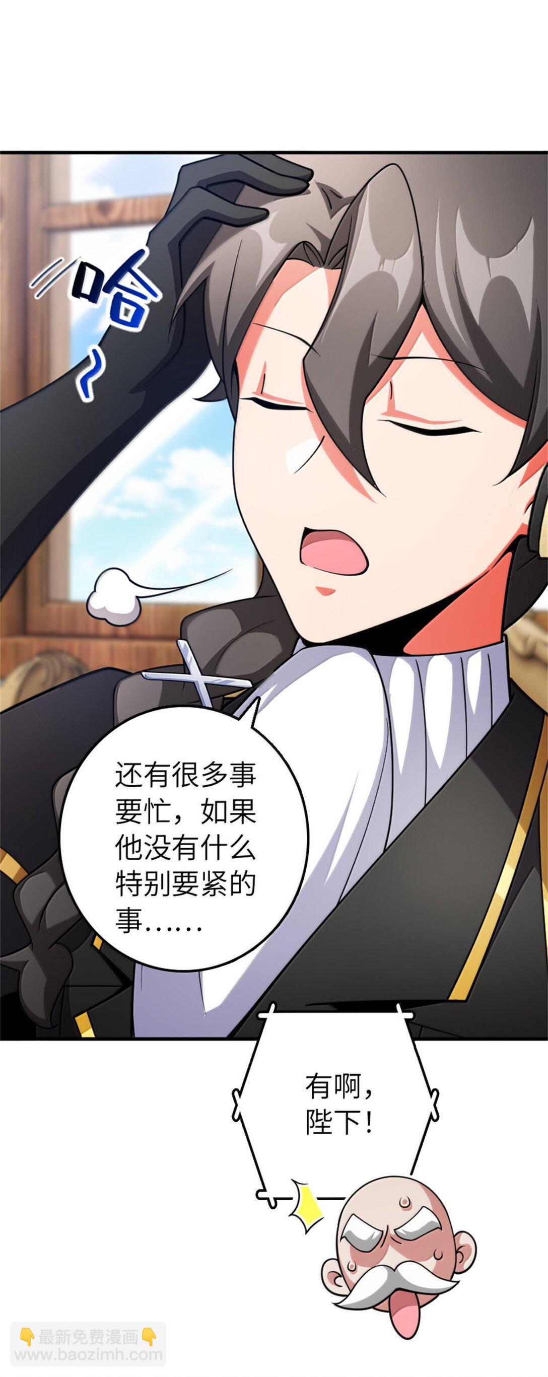 放開那個女巫 - 638 心路 - 3