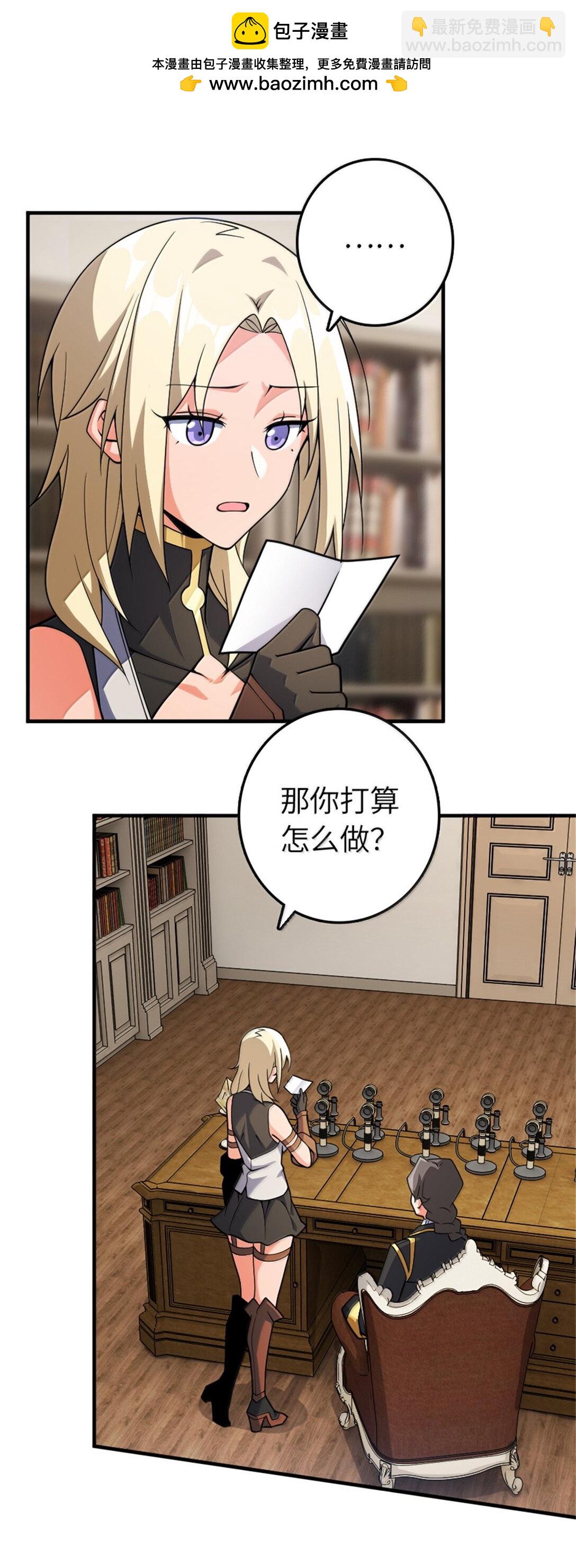 放開那個女巫 - 638 心路 - 5