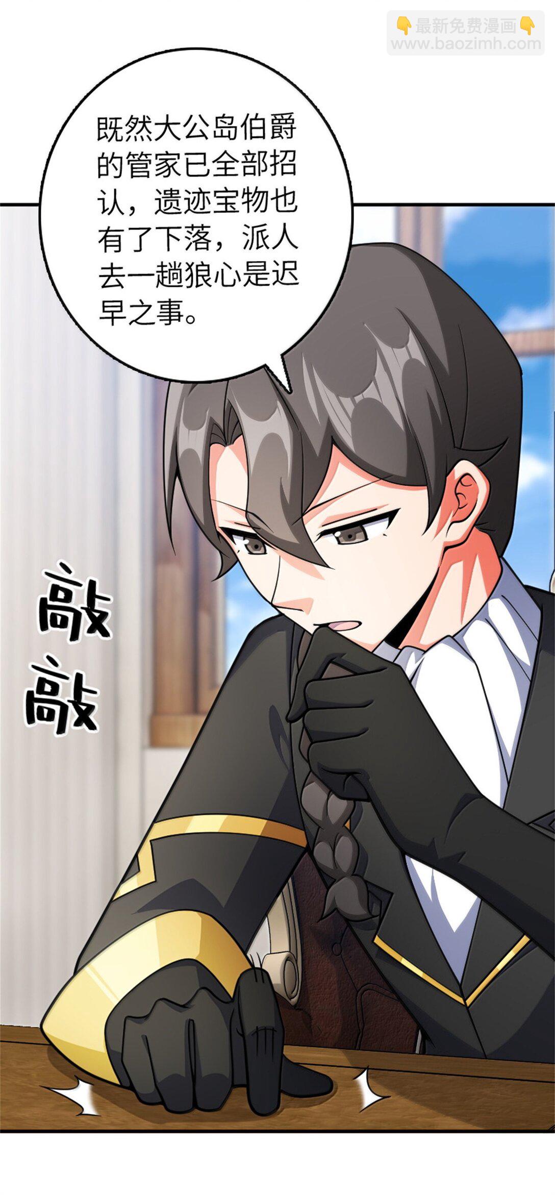 放開那個女巫 - 638 心路 - 6