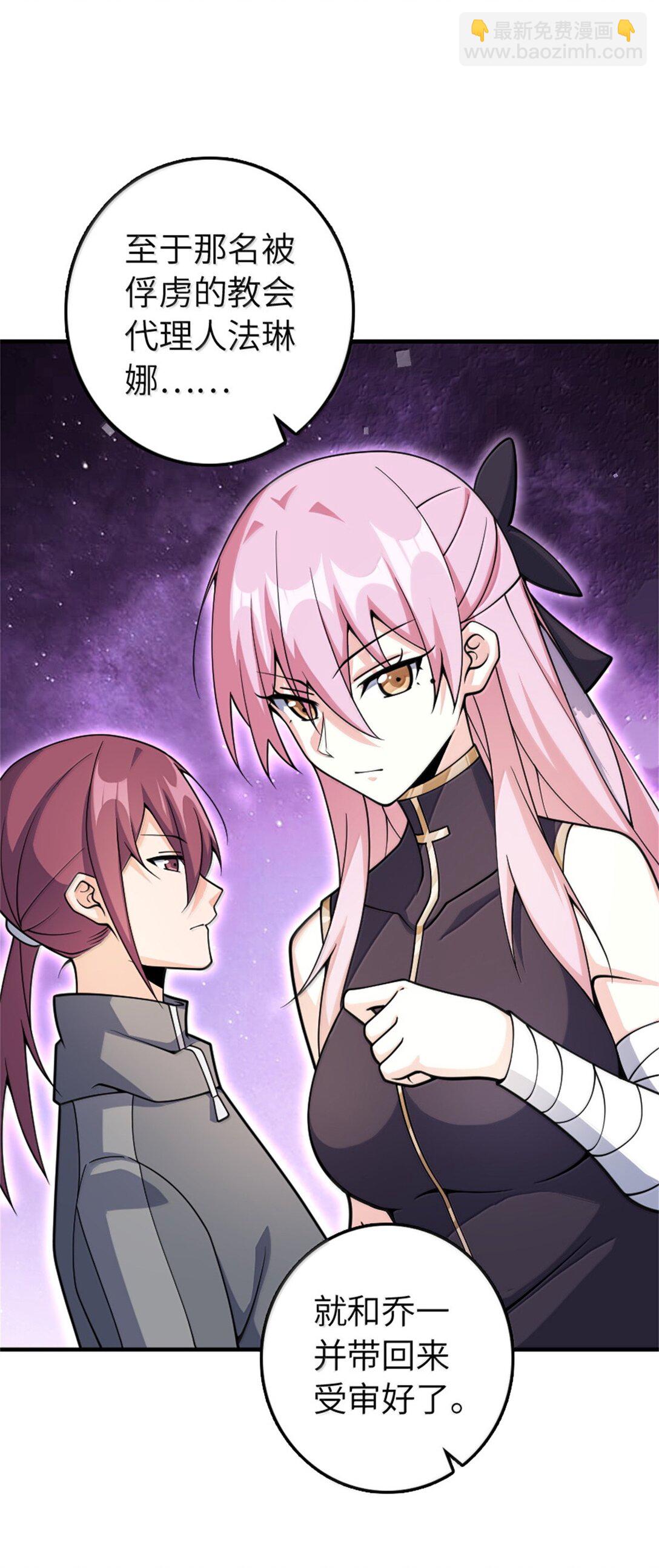 放開那個女巫 - 638 心路 - 2