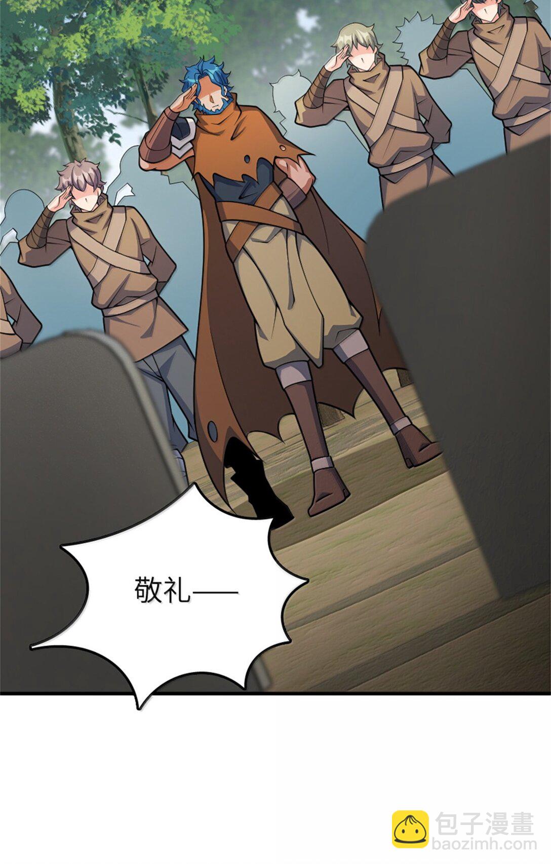 放開那個女巫 - 640 守護者(1/2) - 2