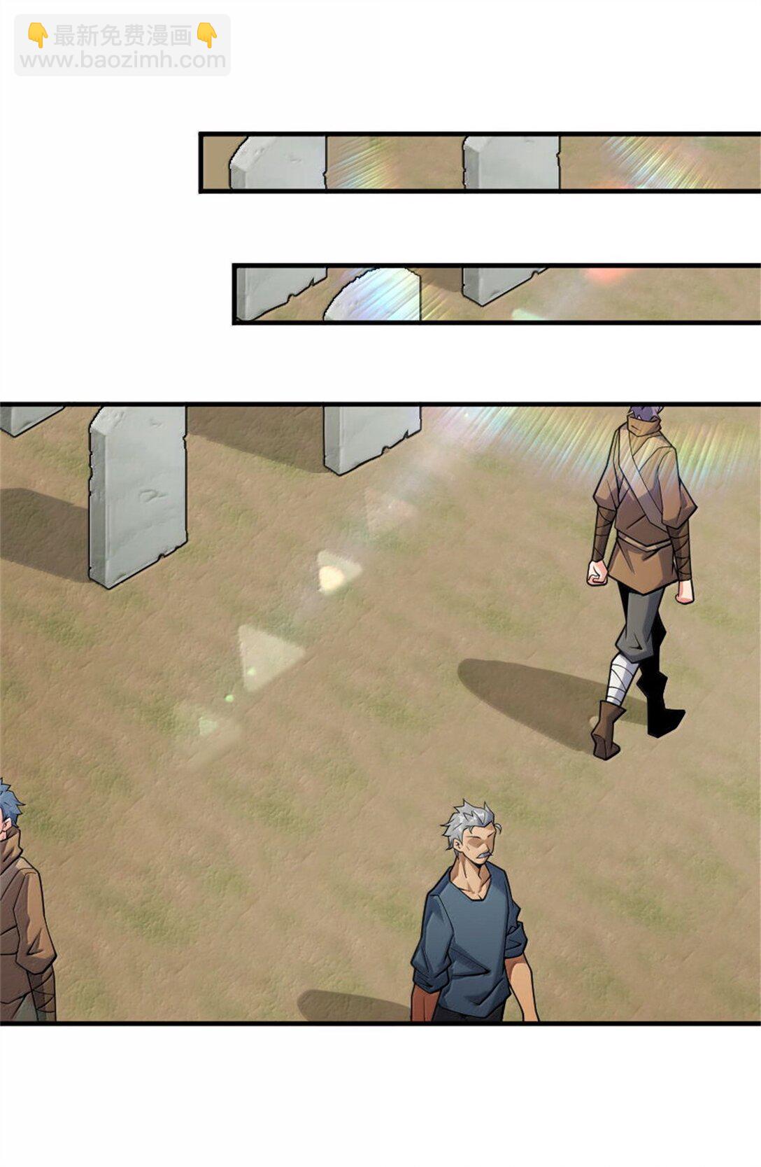 放開那個女巫 - 640 守護者(1/2) - 5