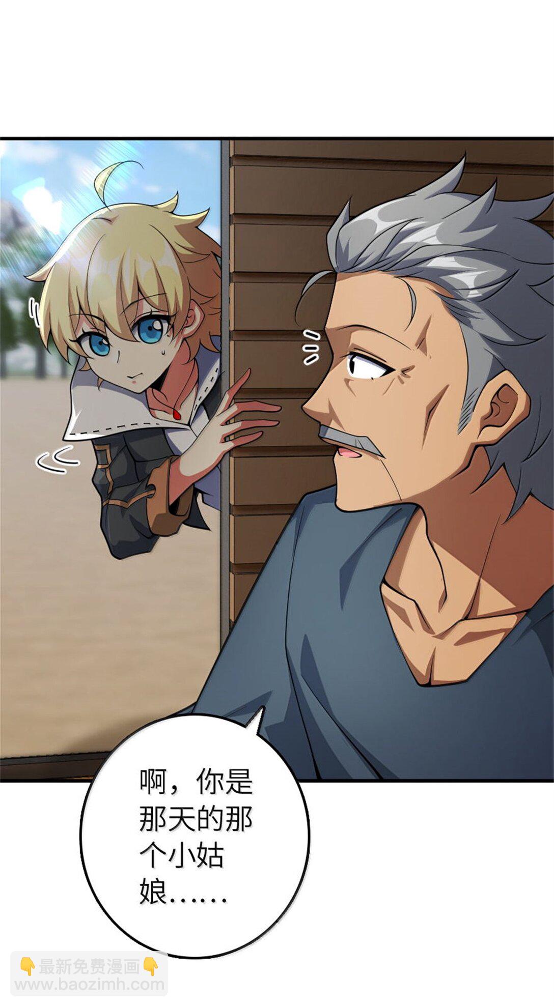 放開那個女巫 - 640 守護者(1/2) - 7