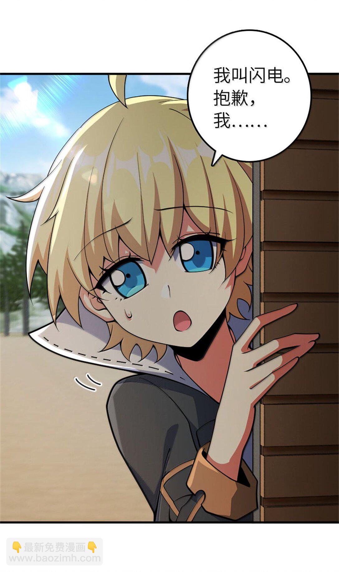 放開那個女巫 - 640 守護者(1/2) - 8