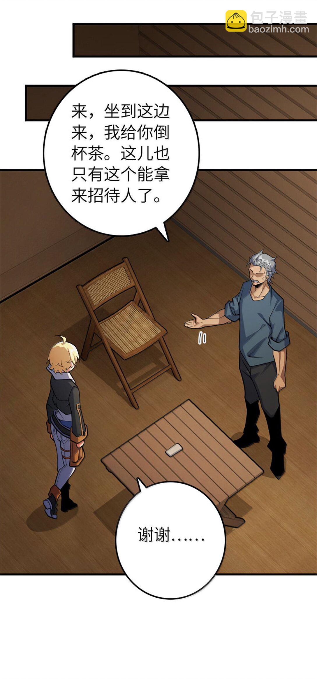 放開那個女巫 - 640 守護者(1/2) - 2