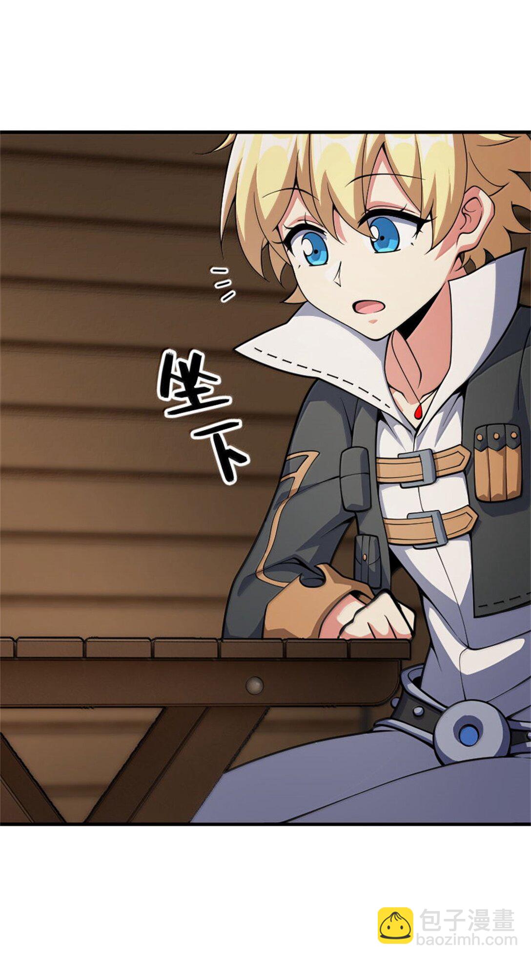 放開那個女巫 - 640 守護者(1/2) - 3