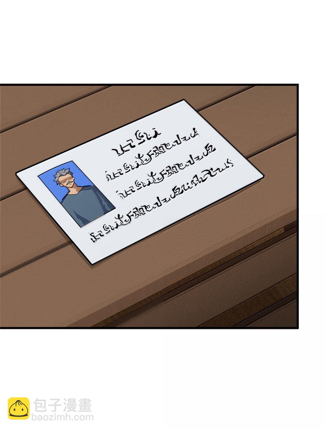 放開那個女巫 - 640 守護者(1/2) - 4