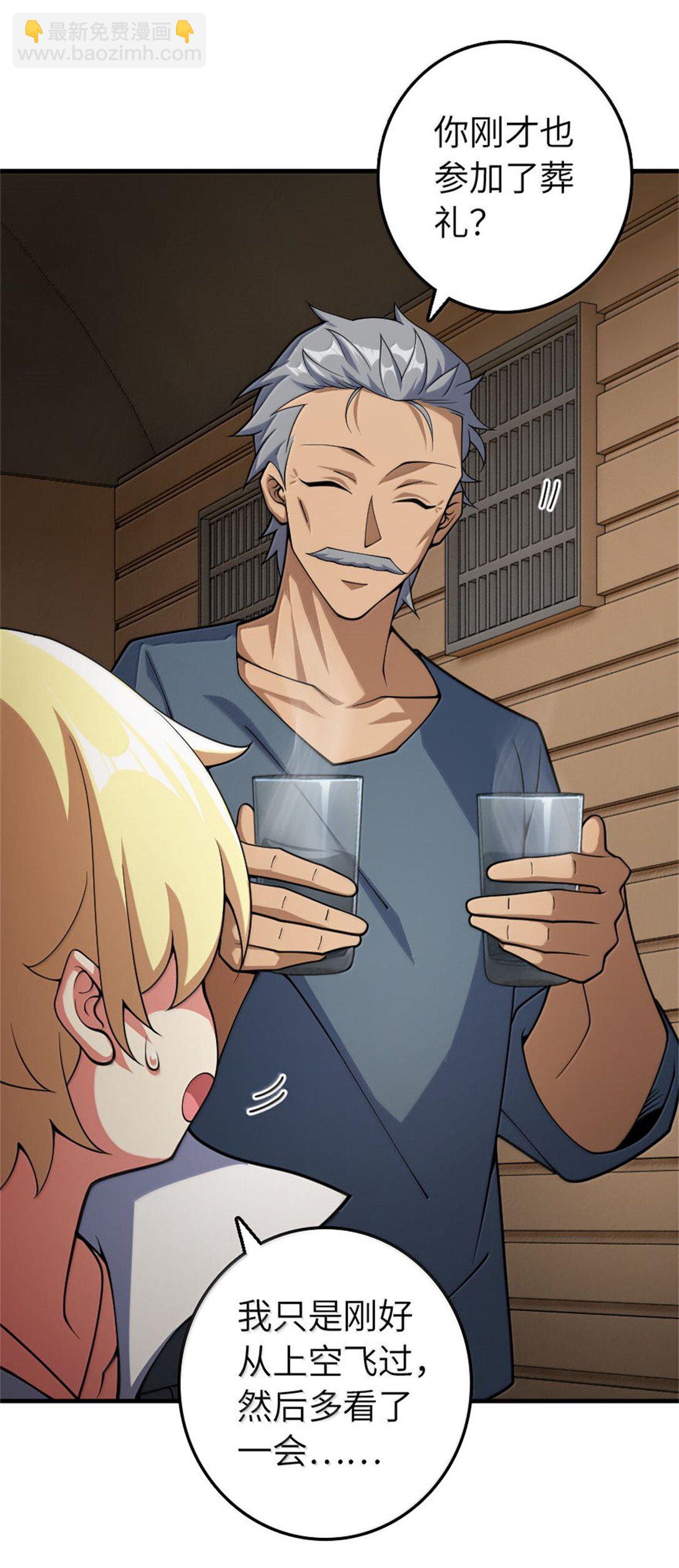 放開那個女巫 - 640 守護者(1/2) - 5