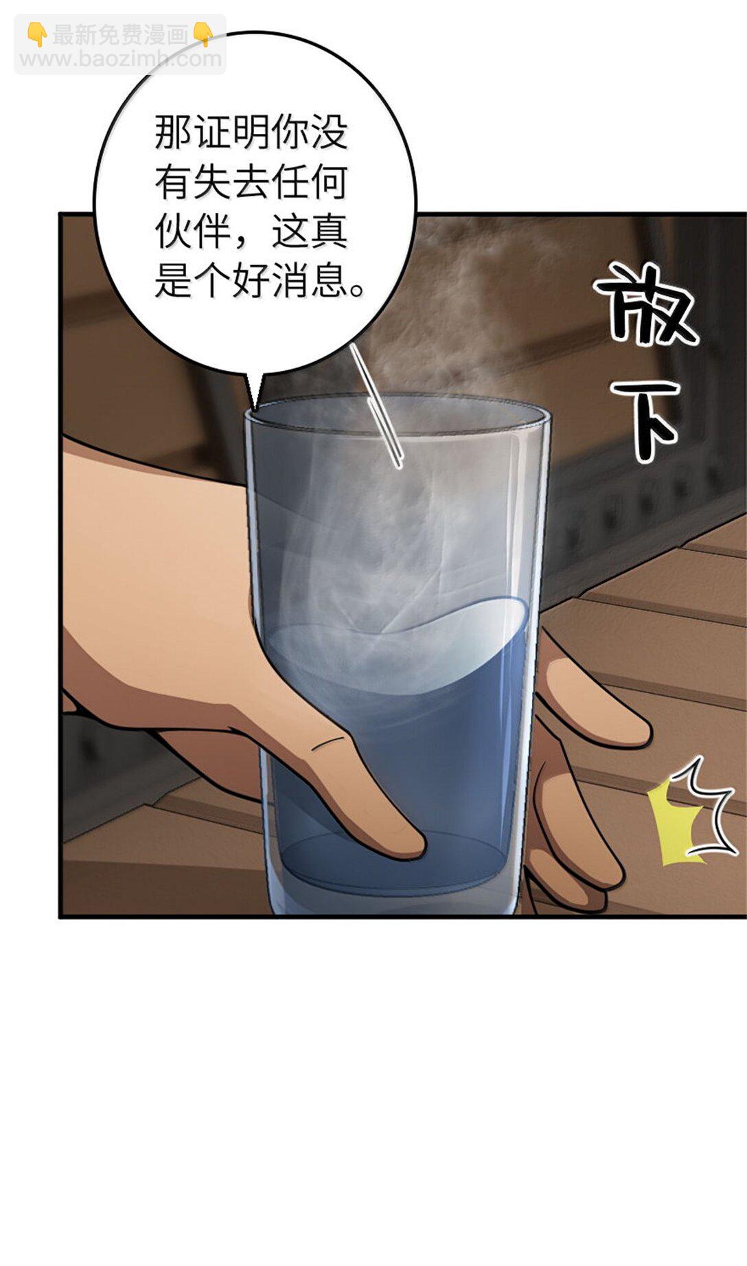 放開那個女巫 - 640 守護者(1/2) - 6