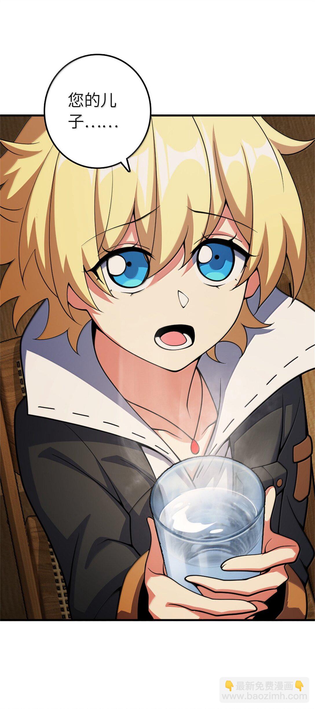 放開那個女巫 - 640 守護者(1/2) - 7