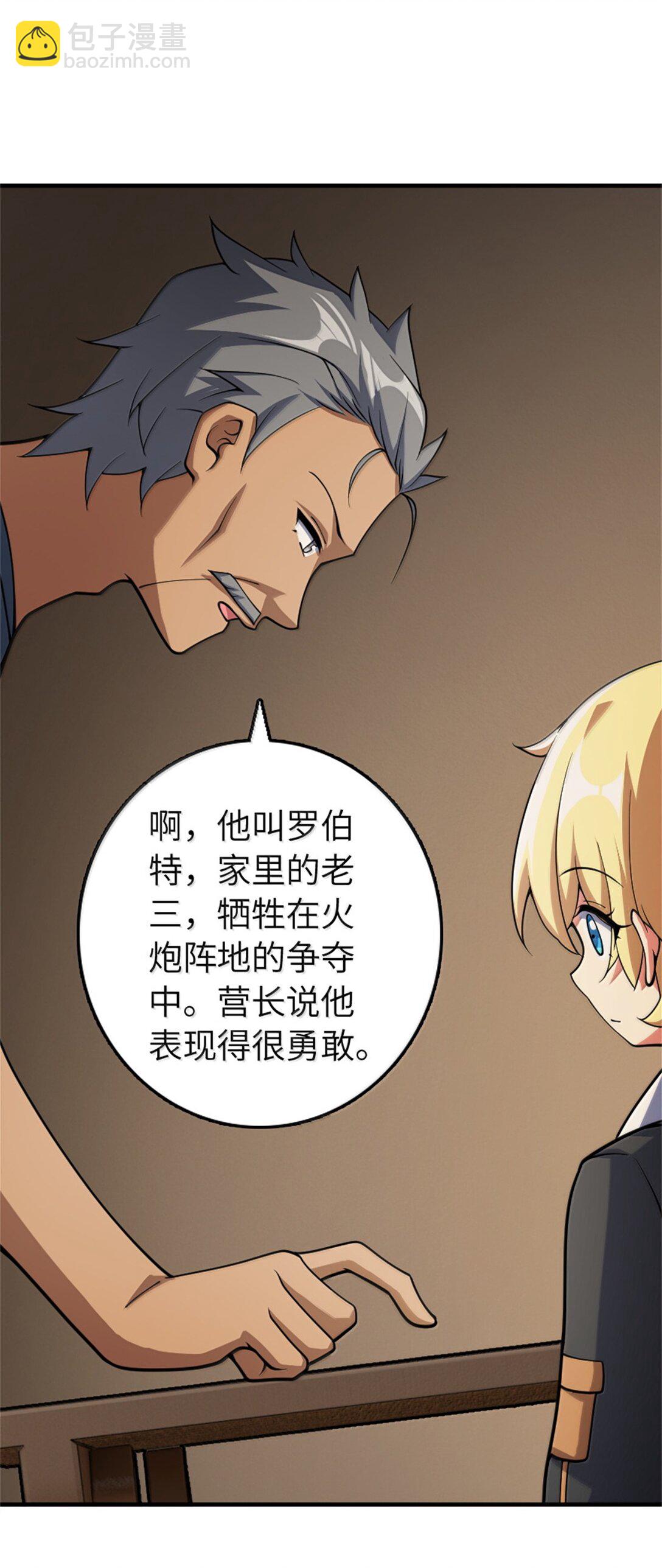 放開那個女巫 - 640 守護者(1/2) - 8