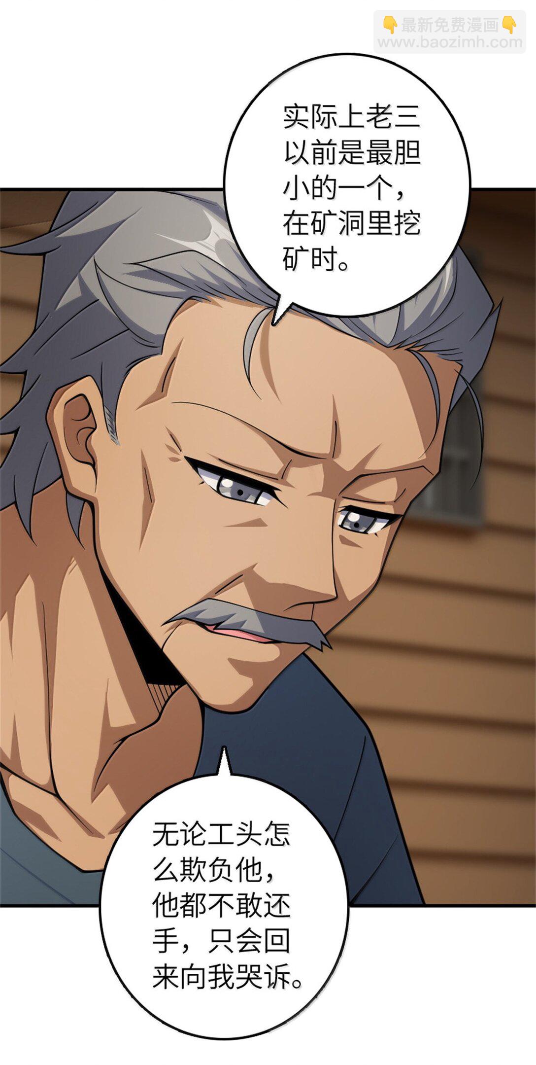 放開那個女巫 - 640 守護者(1/2) - 1