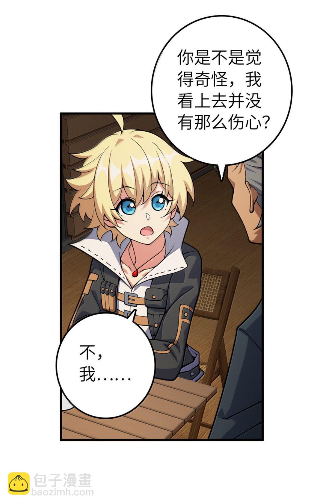 放開那個女巫 - 640 守護者(1/2) - 2