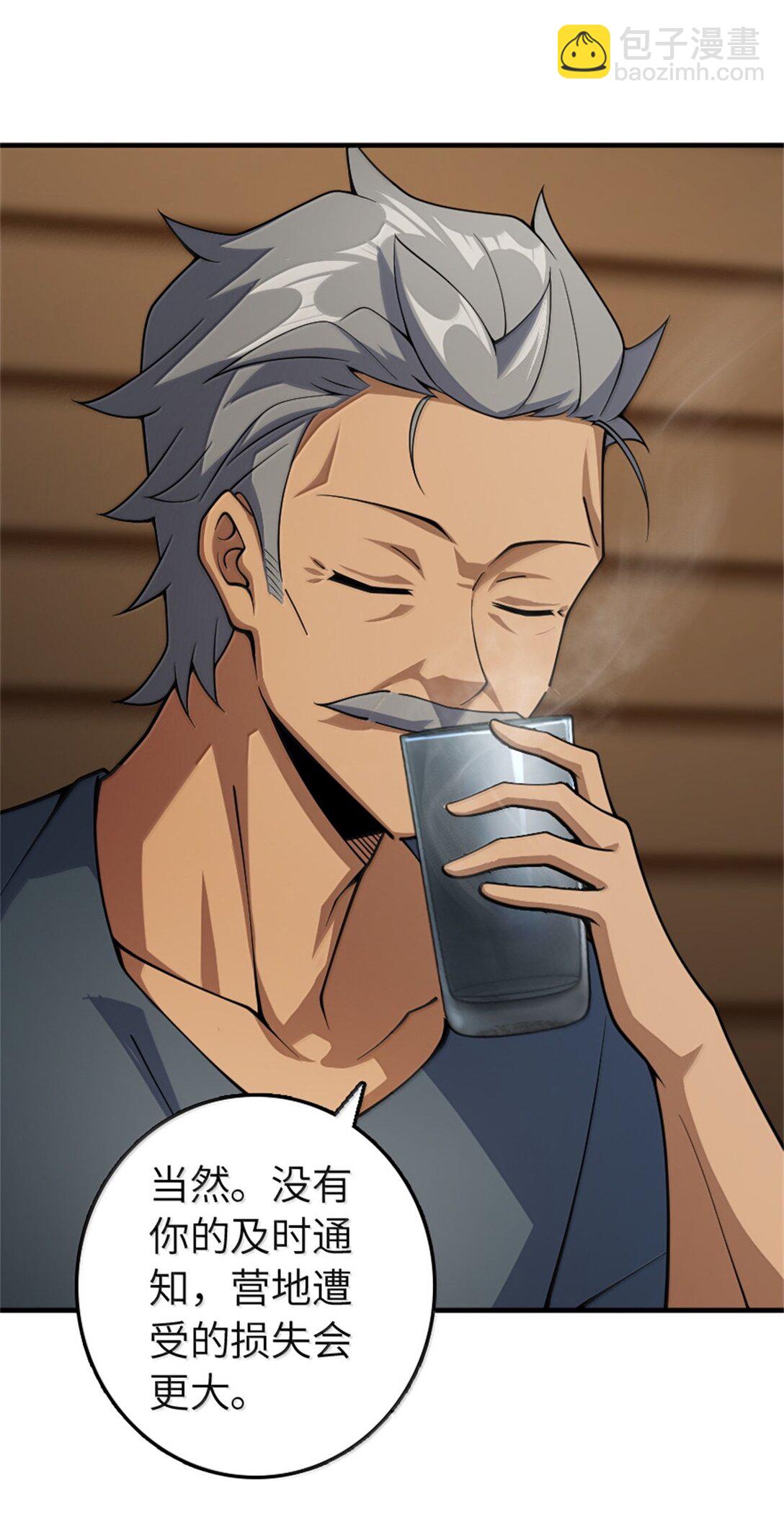 放開那個女巫 - 640 守護者(1/2) - 8