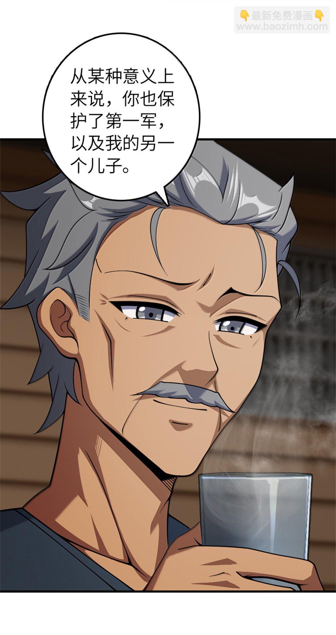 放開那個女巫 - 640 守護者(1/2) - 1