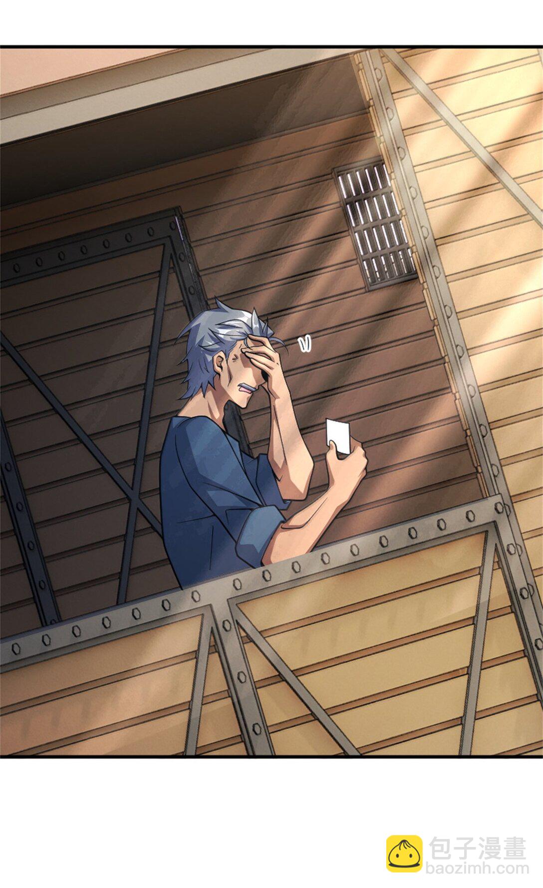 放開那個女巫 - 640 守護者(1/2) - 4