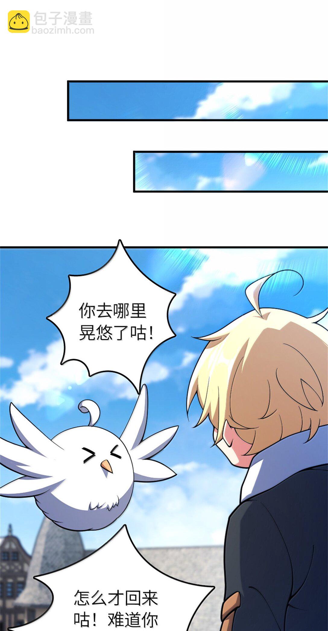 放開那個女巫 - 640 守護者(1/2) - 5