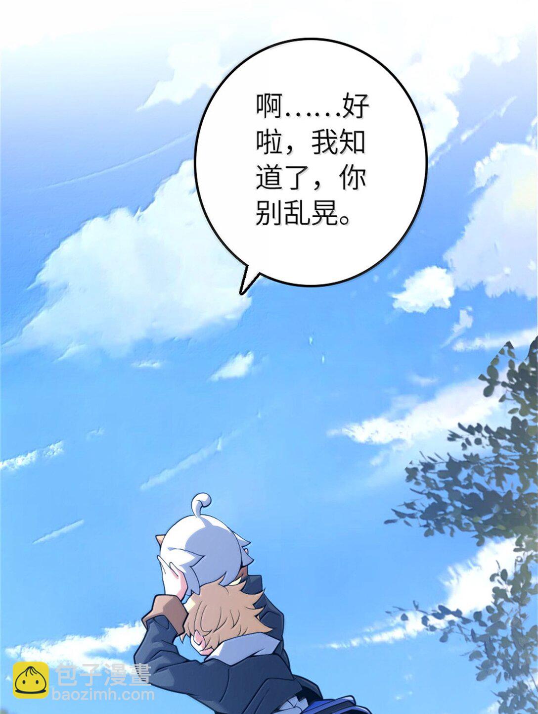 放開那個女巫 - 640 守護者(1/2) - 7