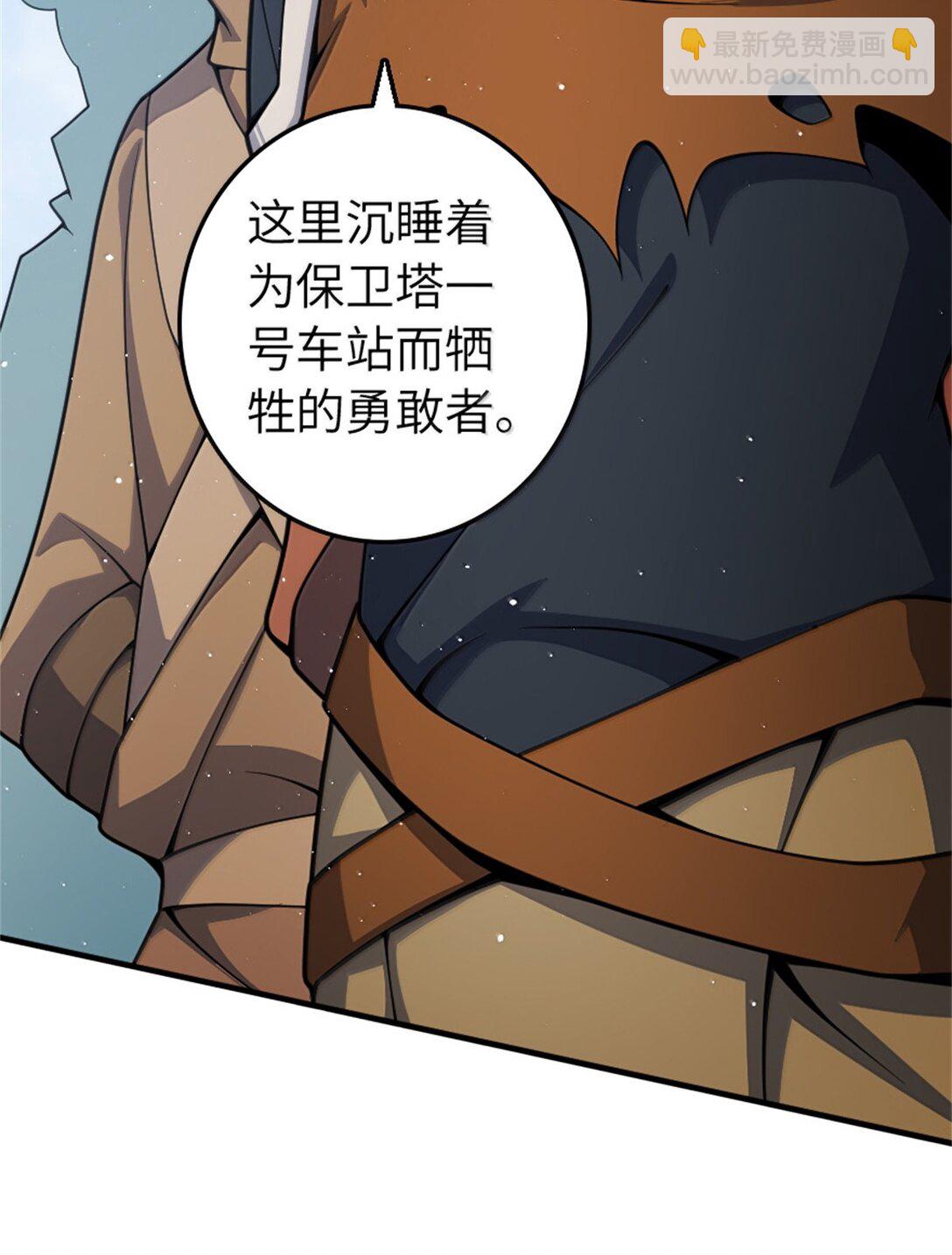 放開那個女巫 - 640 守護者(1/2) - 4