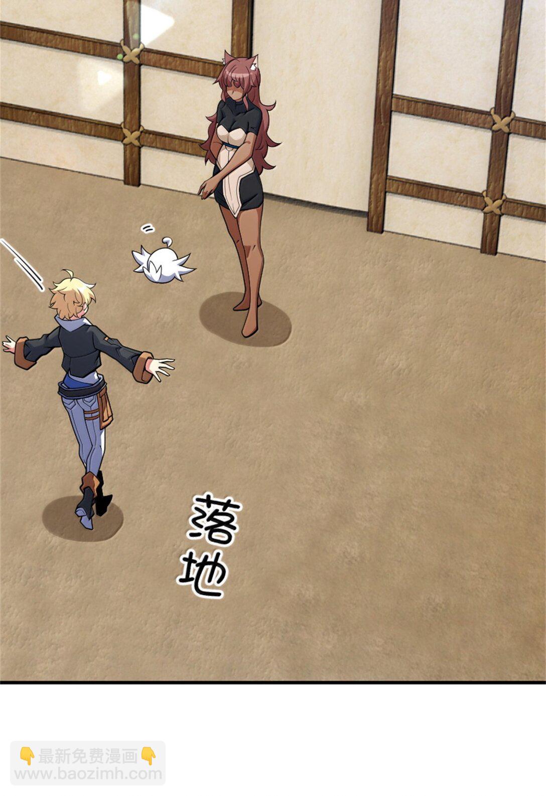 放開那個女巫 - 640 守護者(1/2) - 2