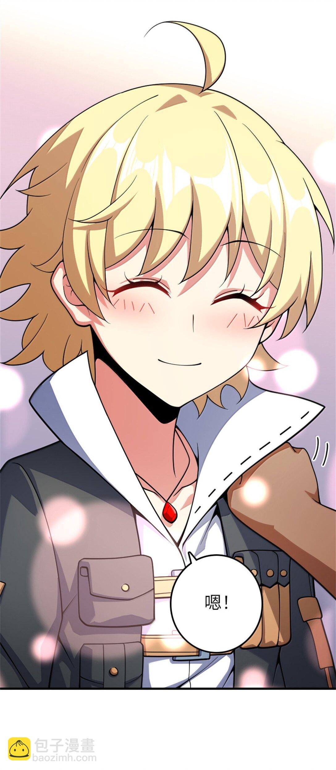 放開那個女巫 - 640 守護者(1/2) - 1