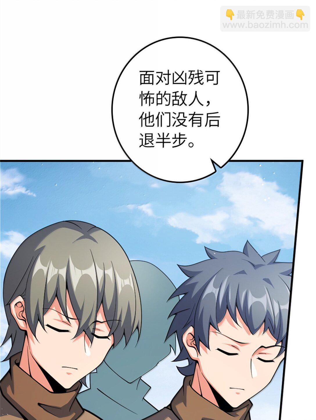 放開那個女巫 - 640 守護者(1/2) - 5