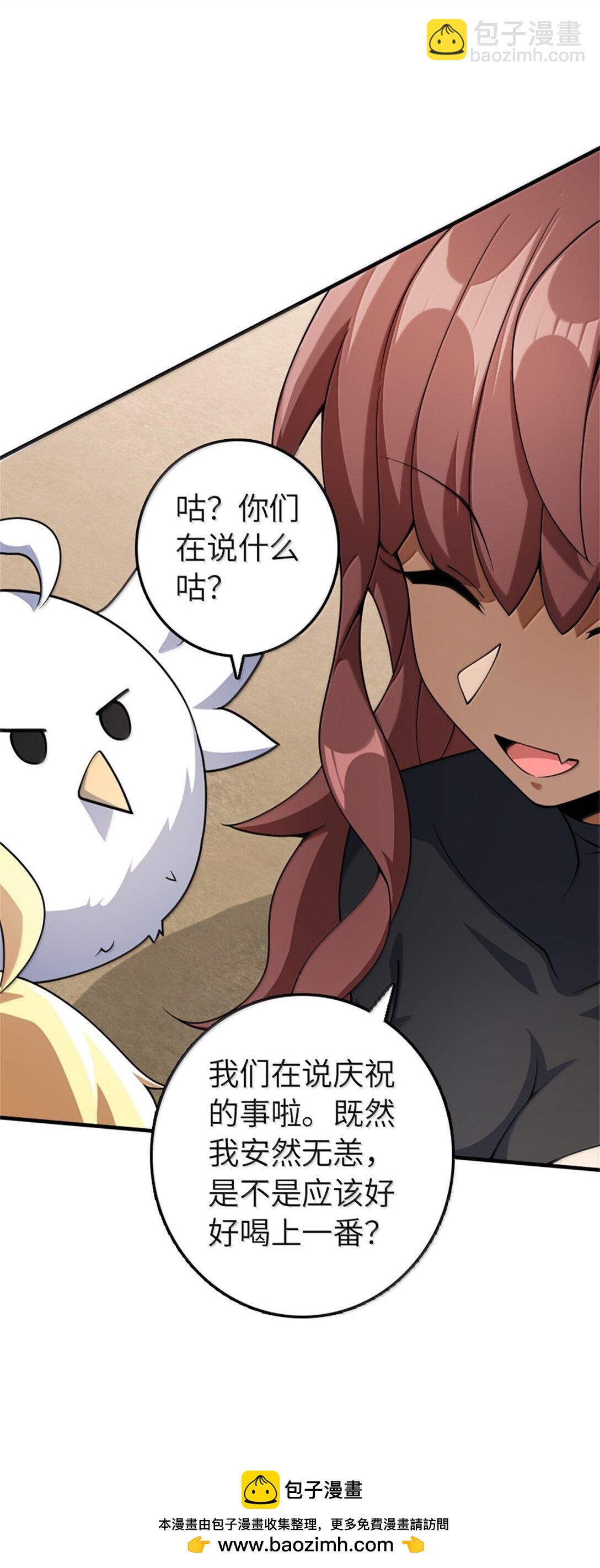 放開那個女巫 - 640 守護者(1/2) - 2