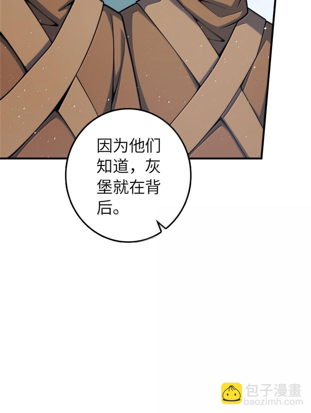 放開那個女巫 - 640 守護者(1/2) - 6