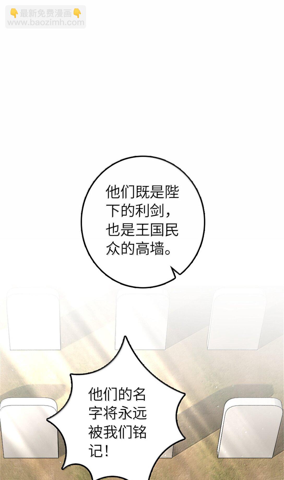 放開那個女巫 - 640 守護者(1/2) - 7