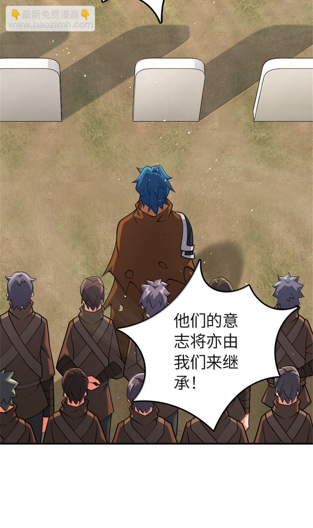 放開那個女巫 - 640 守護者(1/2) - 8