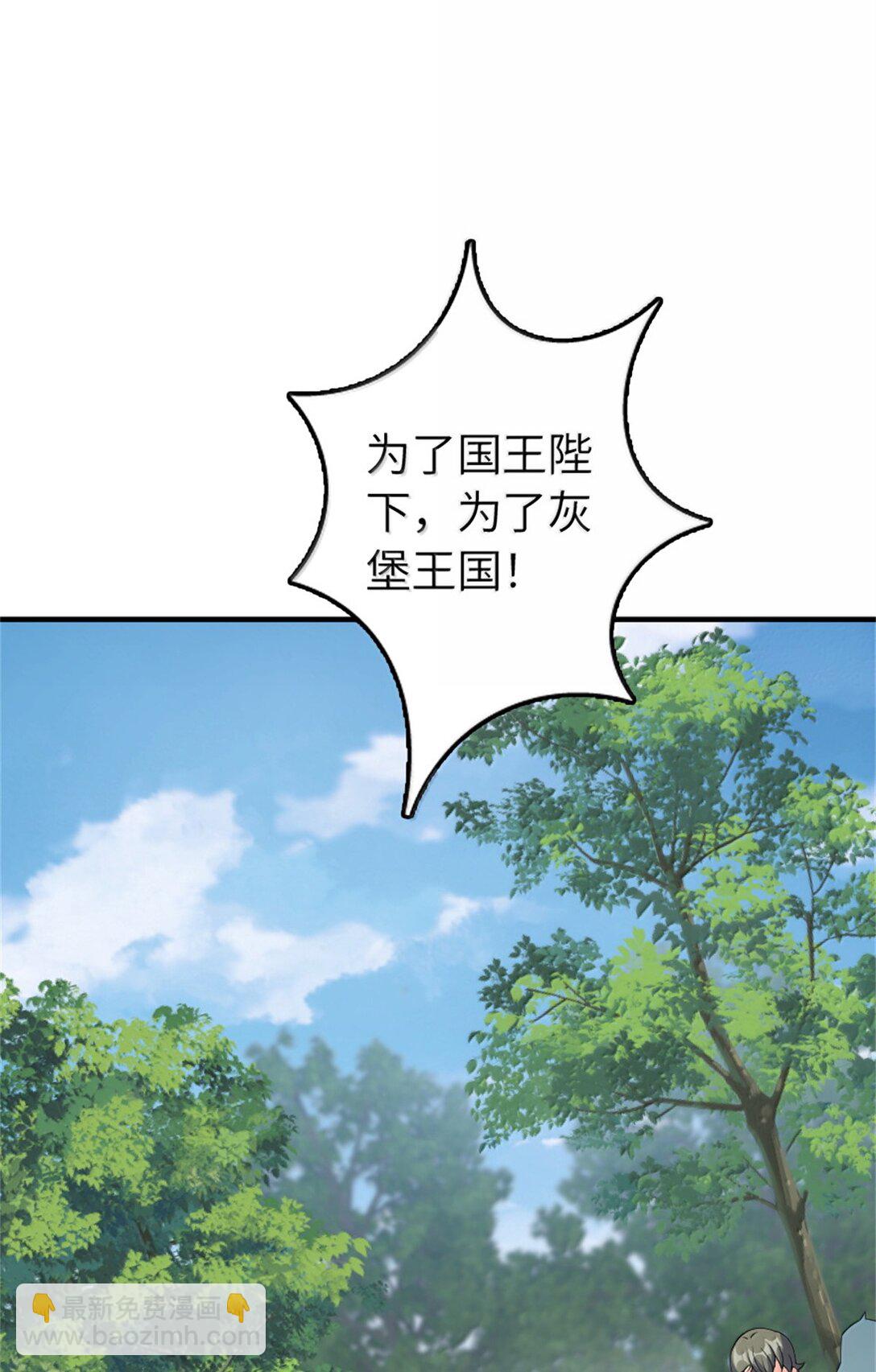 放開那個女巫 - 640 守護者(1/2) - 1