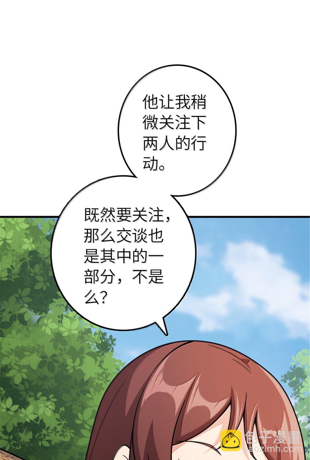 放開那個女巫 - 642 林間的下午茶 - 2