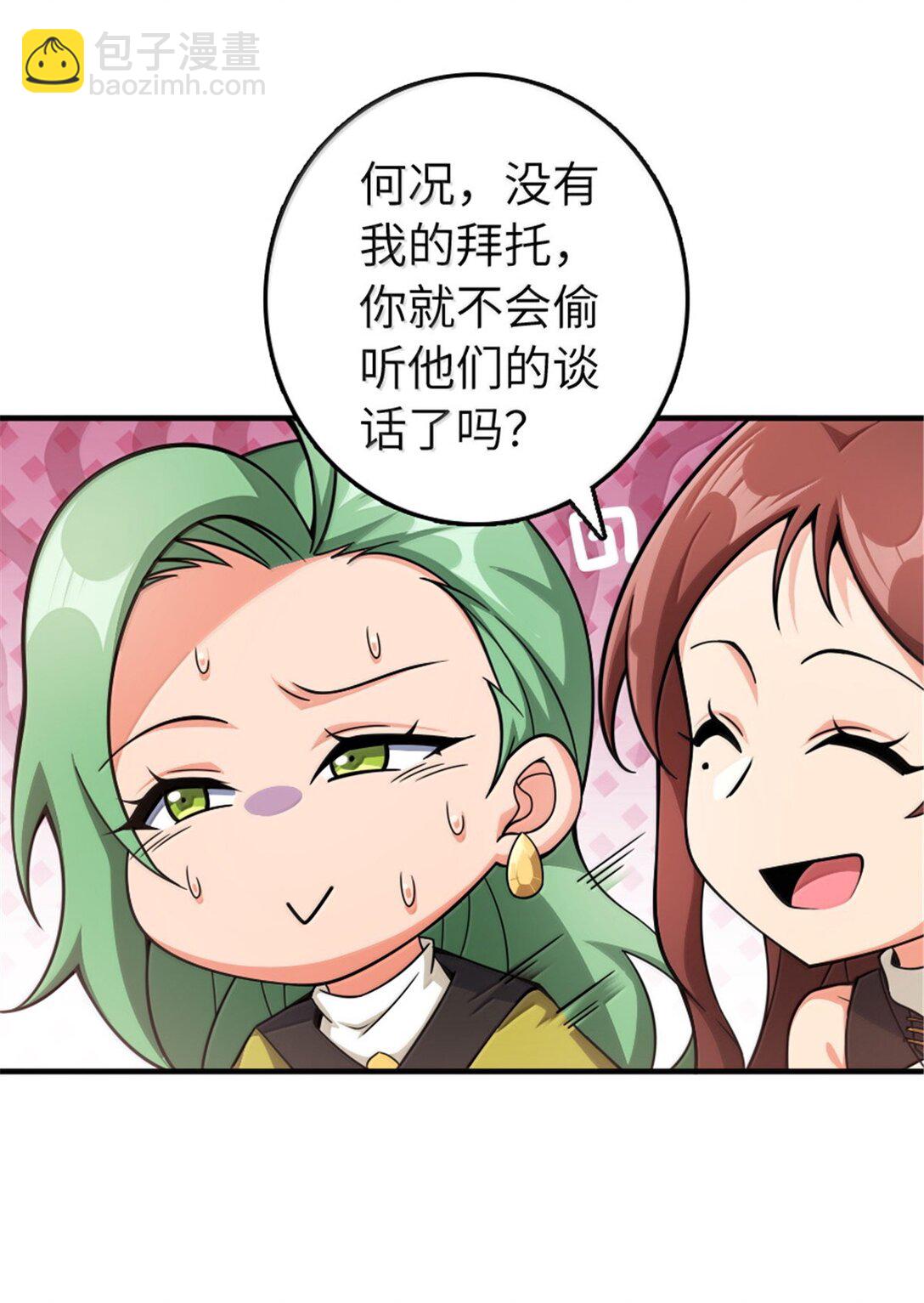 放開那個女巫 - 642 林間的下午茶 - 4