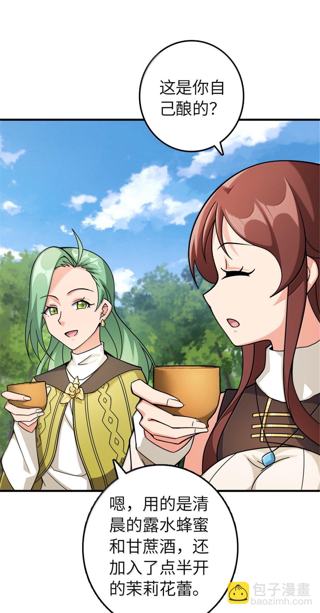 放開那個女巫 - 642 林間的下午茶 - 7